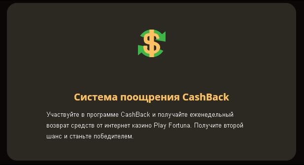 cashback-casino-2