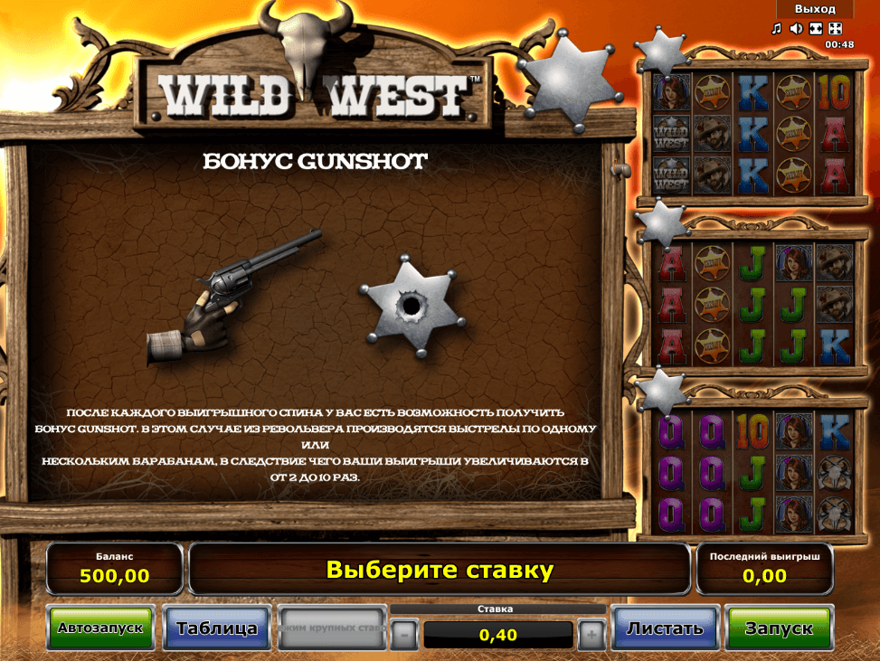 wild-west-bonus
